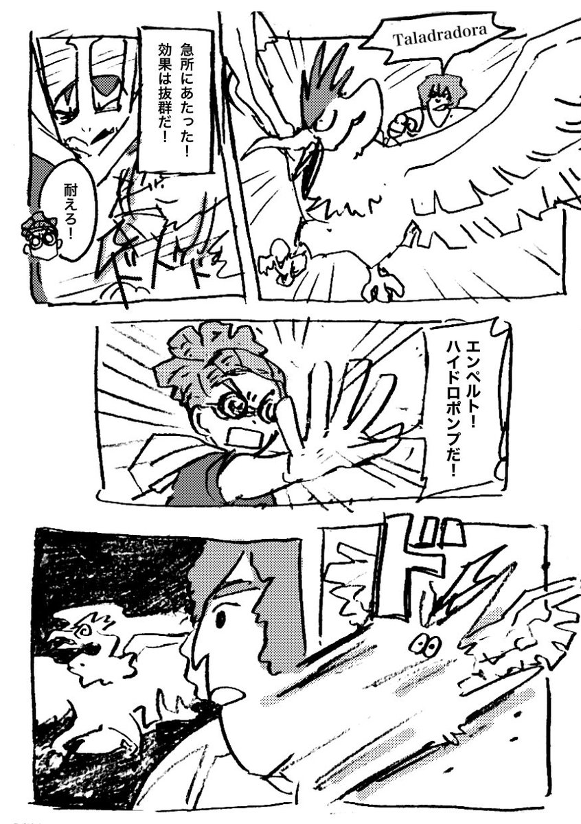 hukkatu_sitaze's tweet image. イナズマイレブン
ポケモンダブルバトル漫画
