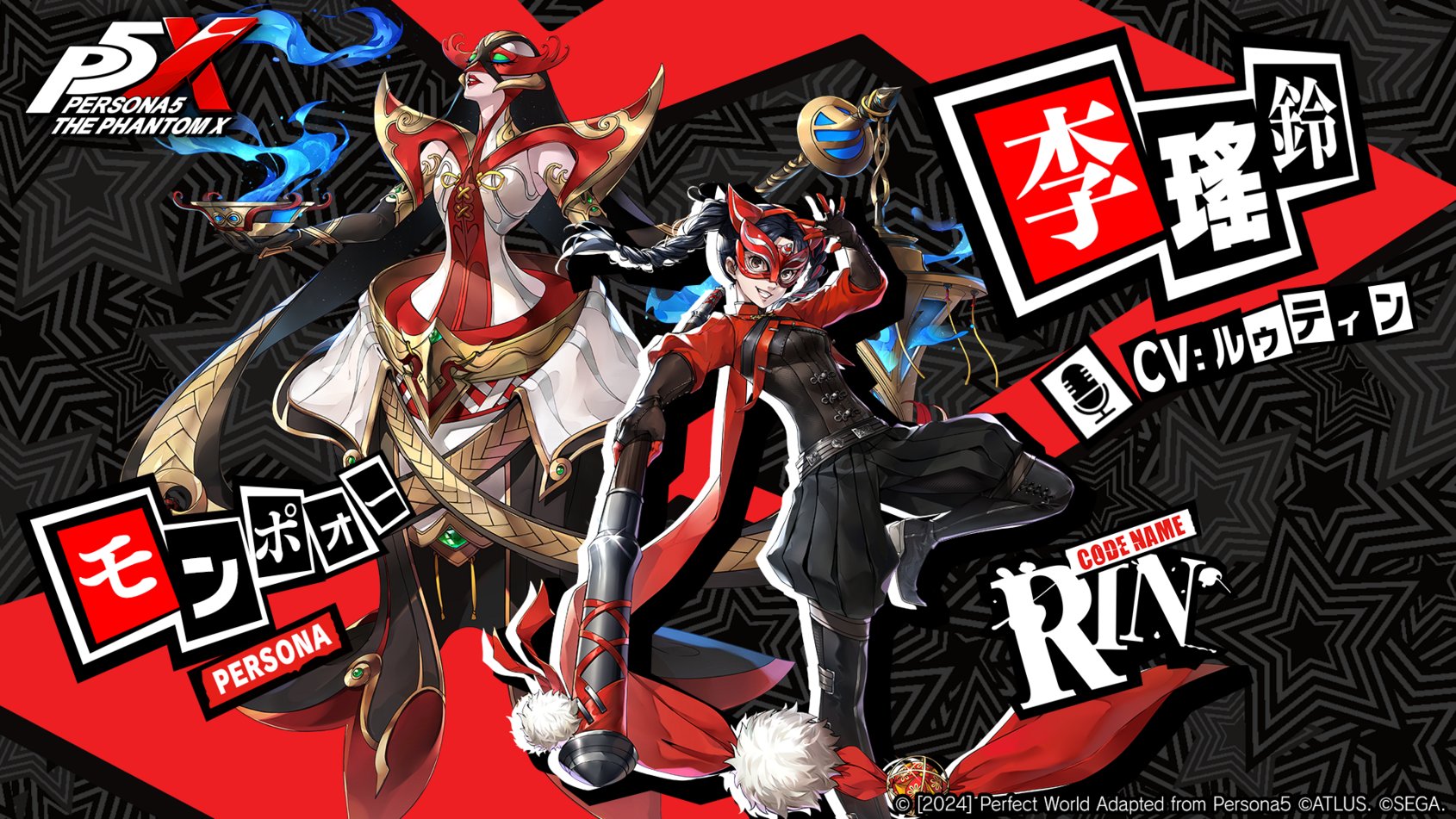 ペルソナ5 The Phantom X P5X キーホルダー 未開封 - キーホルダー
