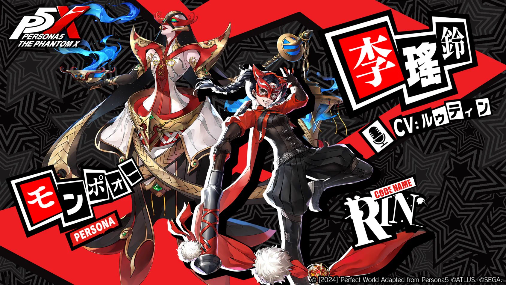 P5X公式】ペルソナ5: The Phantom X on X: 