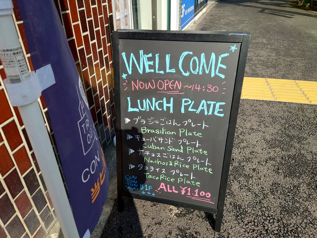 四谷三丁目CON TON TON VIVO、今週は、12/4日(水)以外🙏、平日は毎日ランチ営業させて頂く予定です！
変更があったらまたご案内させて下さいm(_ _)m

今週もよろしくお願いいたします！

#CONTONTONVIVO
#コントントンビーボ
#四谷三丁目ランチ
#中南米料理
#ブラジル料理
#メキシコ料理
#キューバ料理