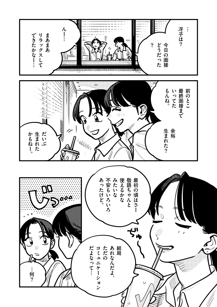 付き合ってあげてもいいかなの最新話が更新されました～!マンガワンにて読めます!!😄🫨😉
https://t.co/na130oduvm 