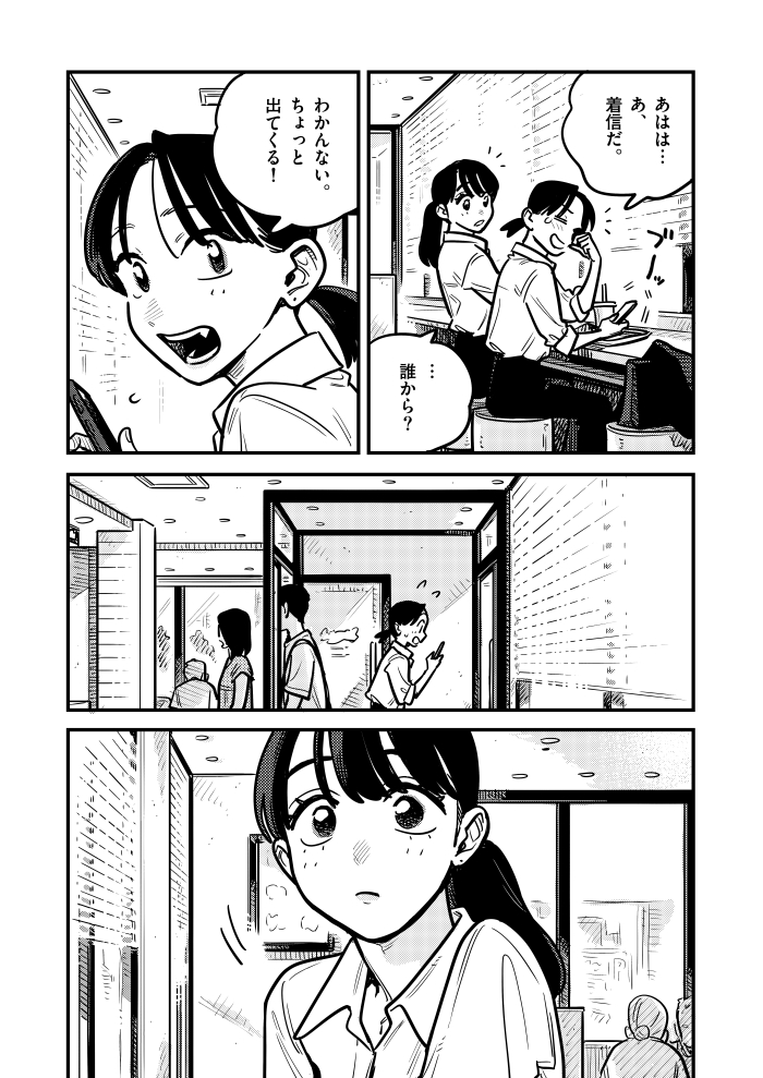 付き合ってあげてもいいかなの最新話が更新されました～!マンガワンにて読めます!!😄🫨😉
https://t.co/na130oduvm 