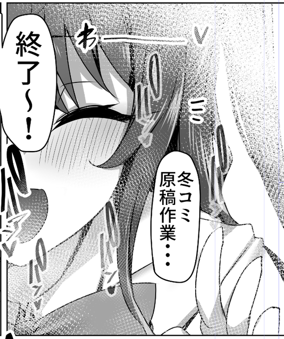 原稿作業は終わりました～～!!!本出ます!!! 