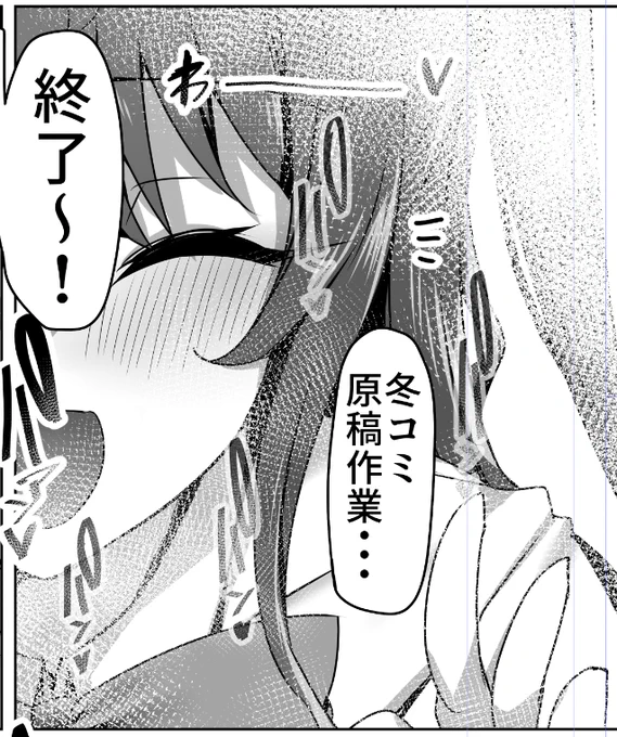 原稿作業は終わりました～～!!!本出ます!!! 