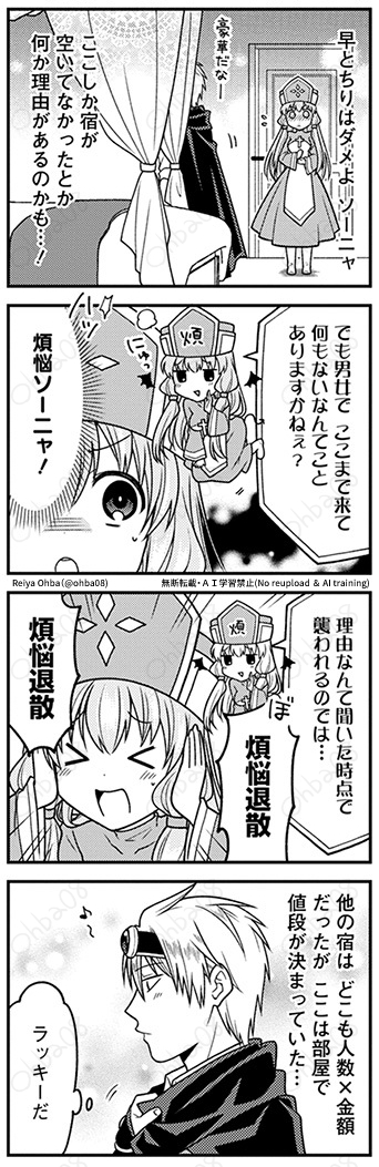 勇者と僧侶がラブホに泊まる話(2/4) 