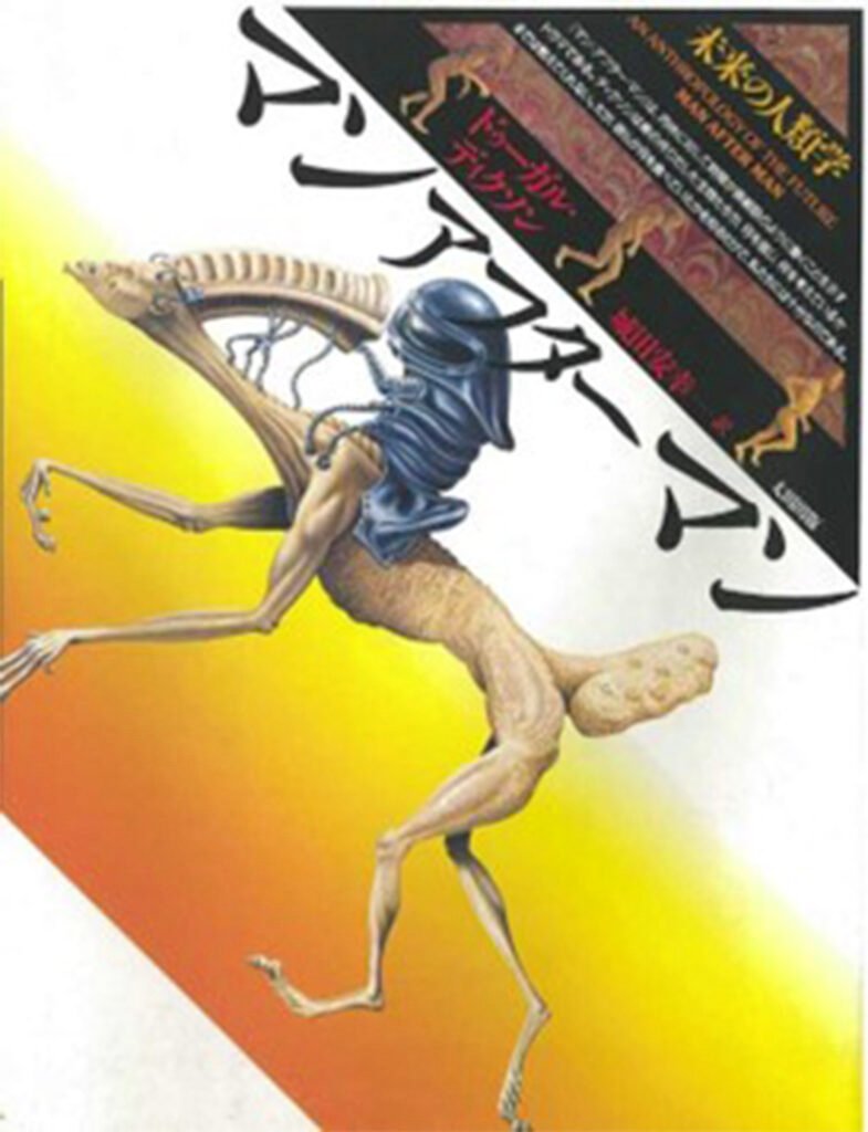 情報解禁】 弊社刊『マンアフターマン』が30年の時を経て、このたび