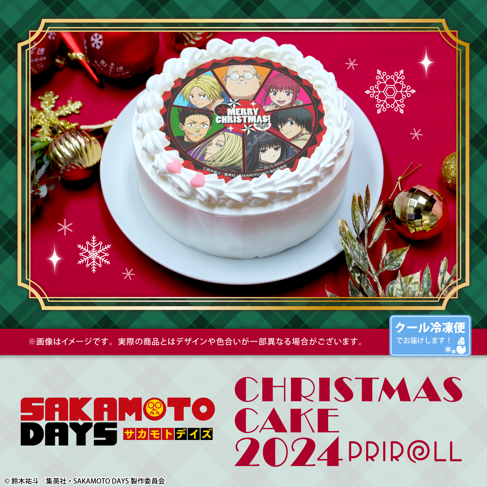 SAKAMOTO DAYS クリスマス缶バッジ サカモトデイズ 抽選 50名 SAKAMOTO DAYS クリスマス缶バッジ サカモトデイズ 抽選 50名