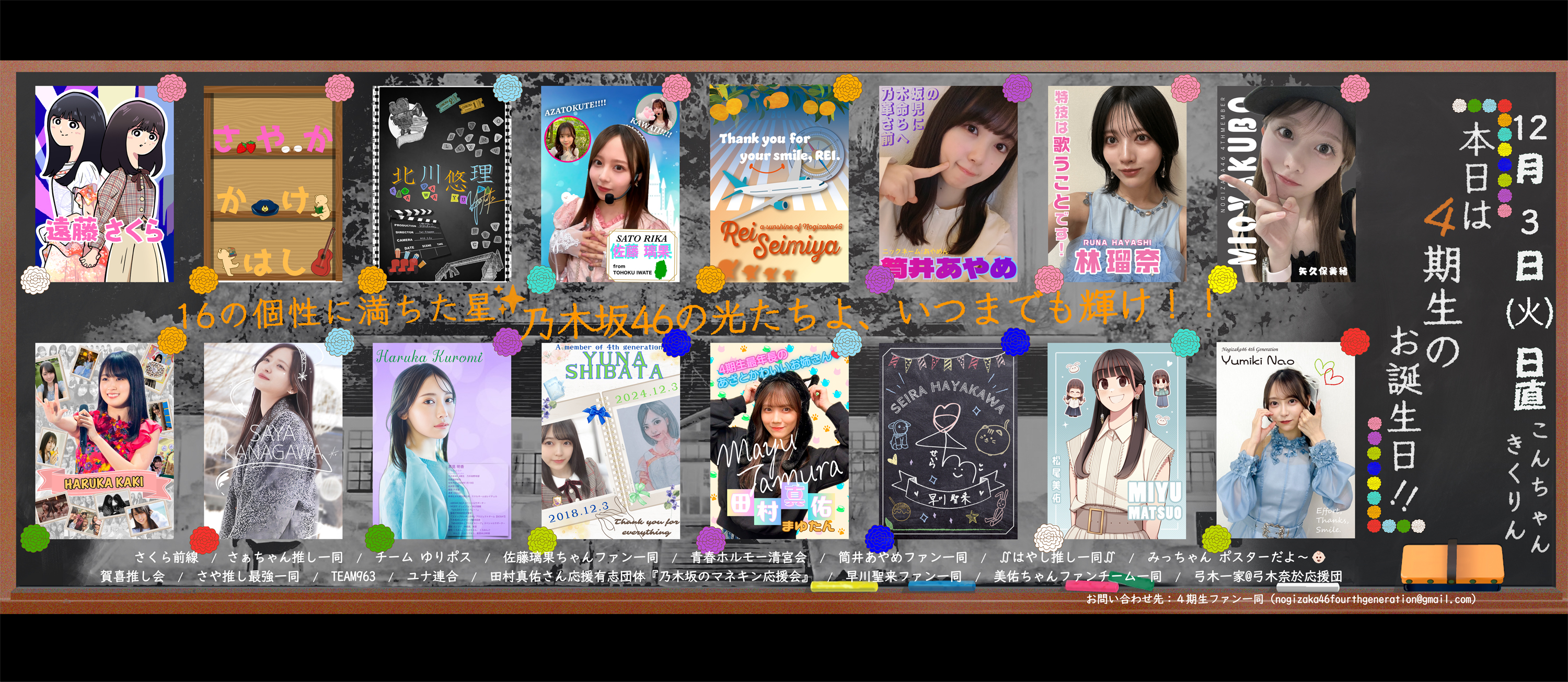 乃木坂46 4th ポスター A2 まとめ 乃木坂スター誕生！SIX【公式】 on X: 