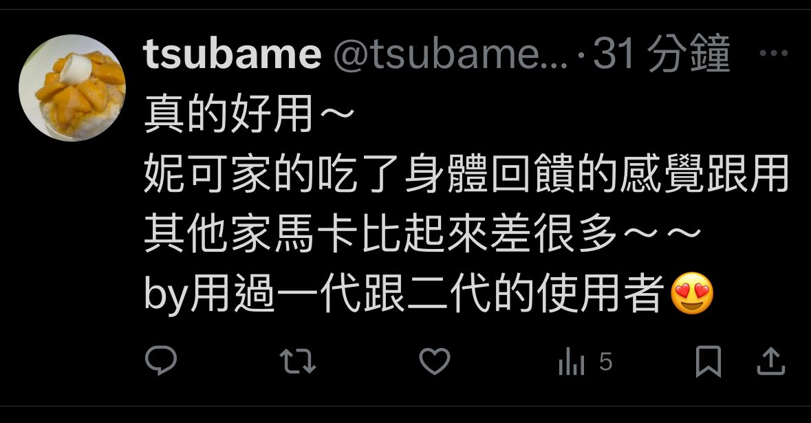 瑪卡真的好用
才會有這麼多好評

想變成女生心中的戰神？
想讓自己體質越來越好？
想讓自己每天精神飽滿？

吃瑪卡就對了

推特狂賣三萬盒的傳奇
累積好評突破上千則

戰力增強✅
硬度升級✅
持久增加✅
冷卻減少✅

徹底擺脫NG男封號
讓女生印象深刻的秘密武器

吃過都說超有感
試用包一份只要299
試過你就知道他的厲害！

買瑪卡或看更多介紹
點下面連結👇🏻
https://t.co/JX0Zzb0bgF