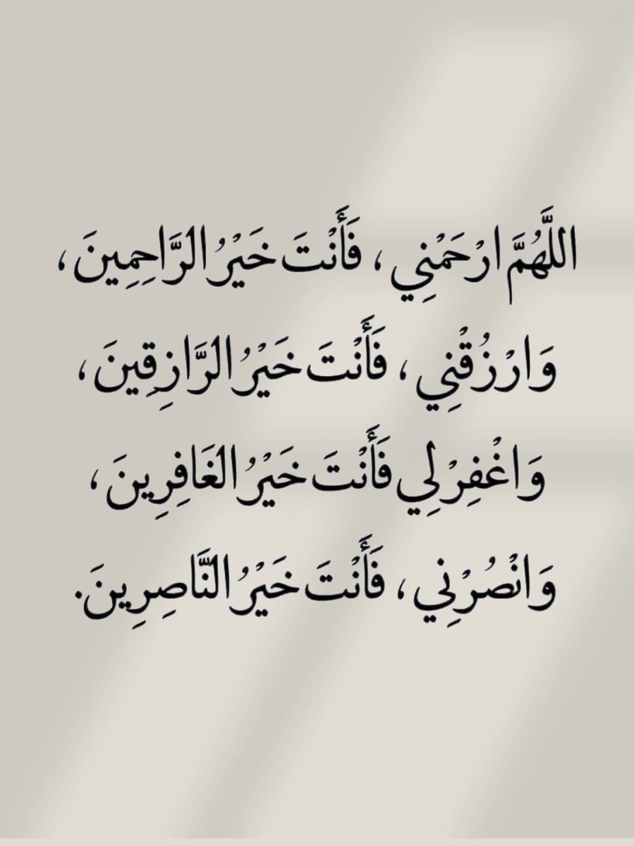 أدعية المسلم (@_1anxiety) on Twitter photo 