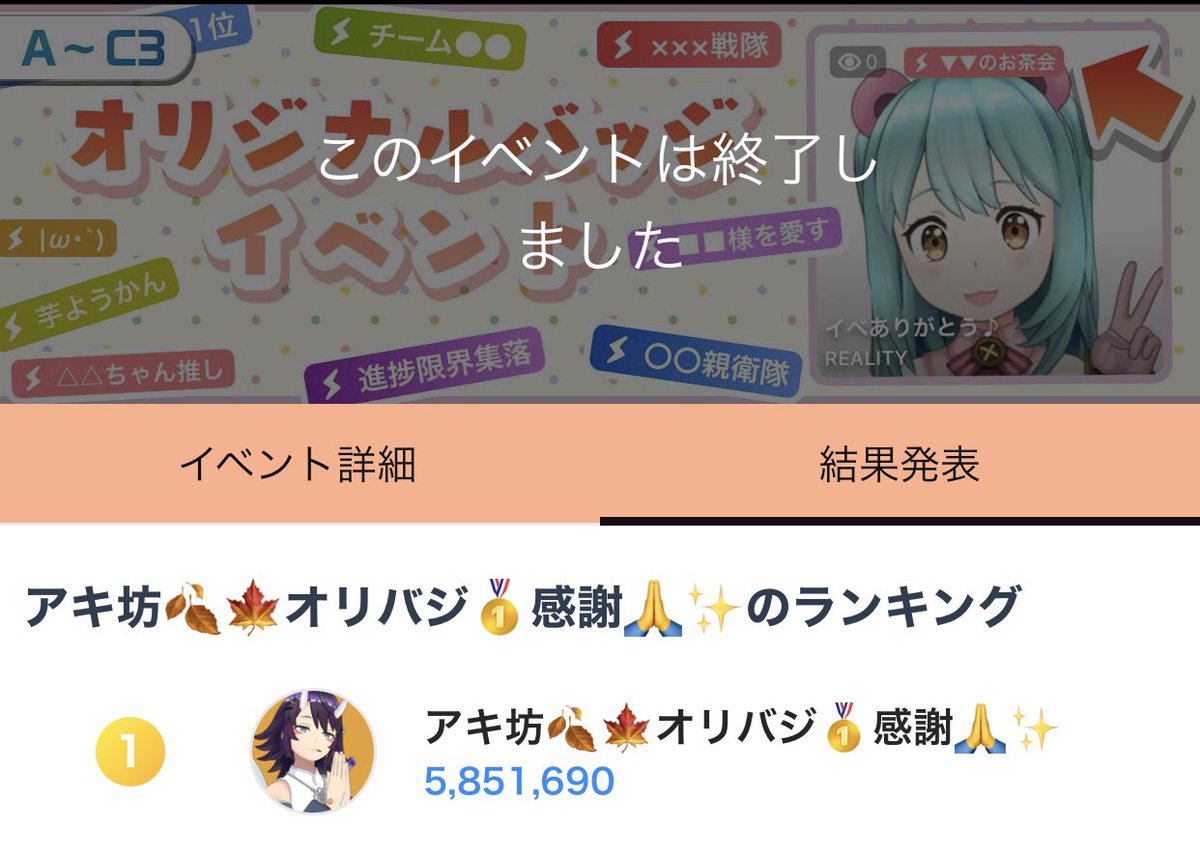 アキ坊 tweet media