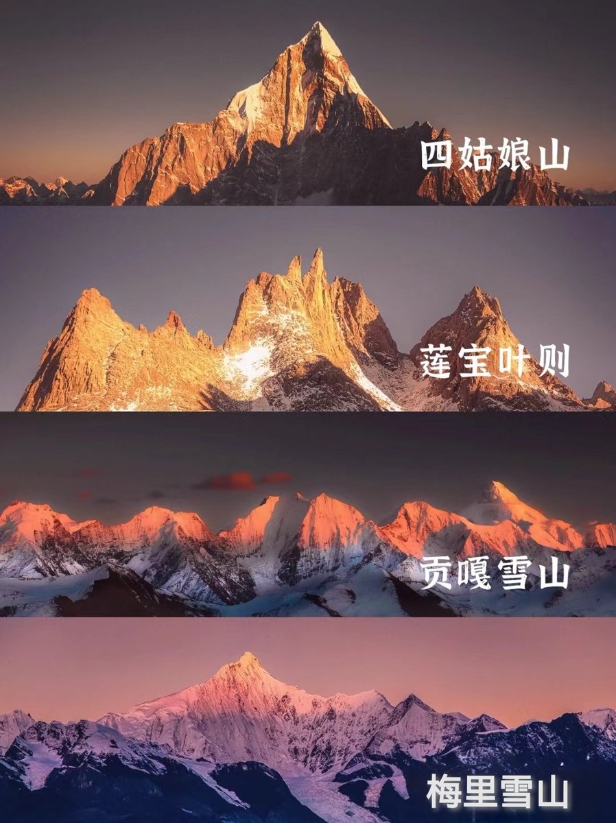 看见的每一座日照金山都是人间幸运 #大美中国