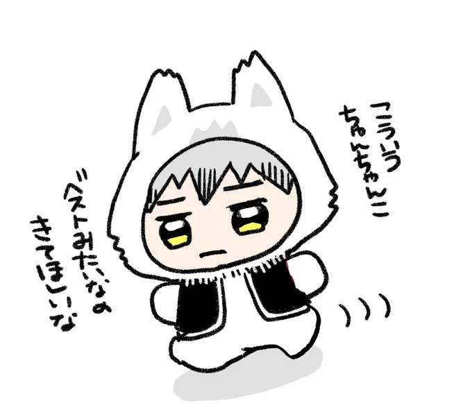 寒くなったし 