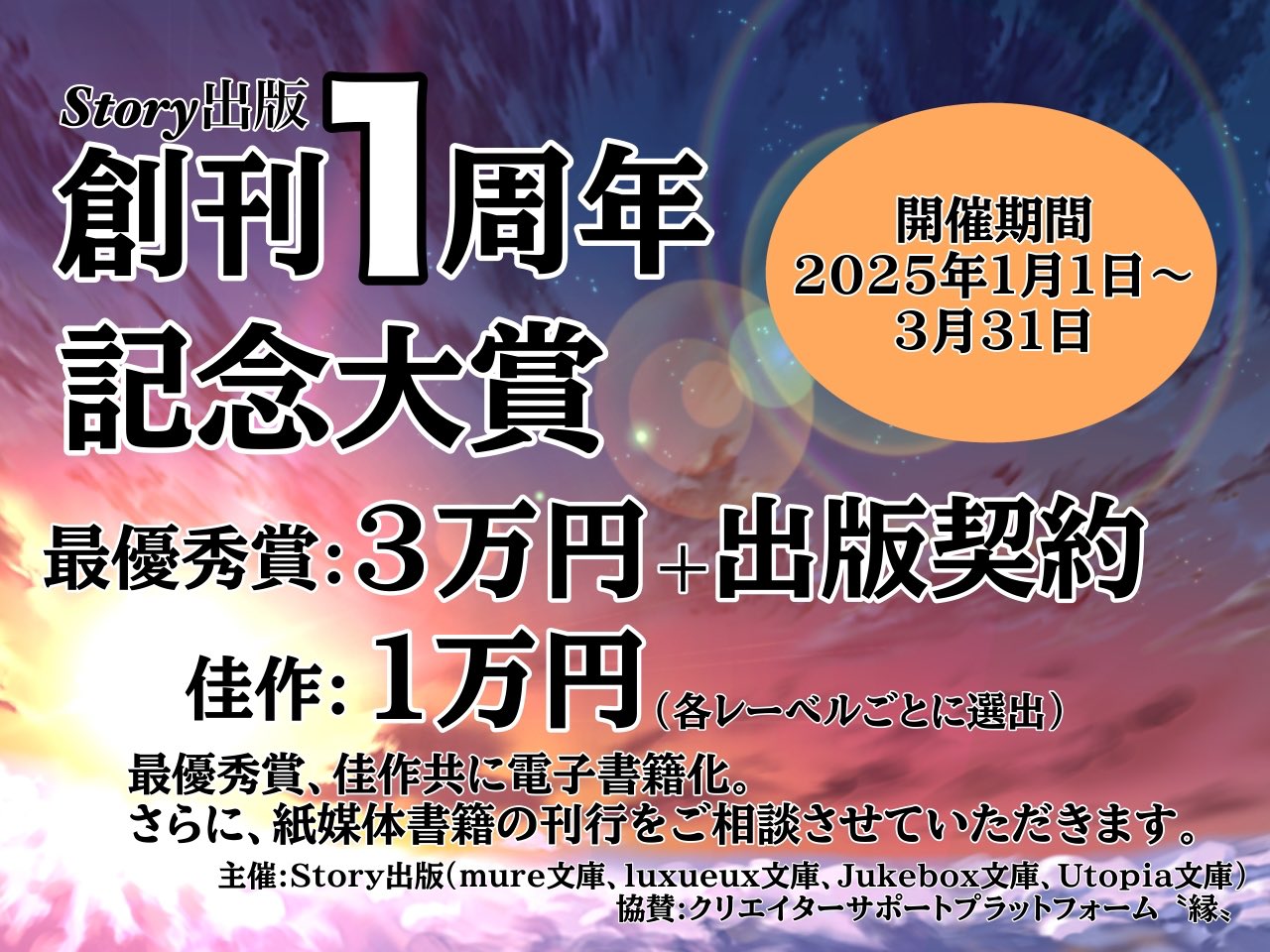 桜蓮【おうれん】/小説家・クリエイターサポート活動・レーベル 桜蓮【おうれん】/小説家・クリエイターサポート活動・レーベル