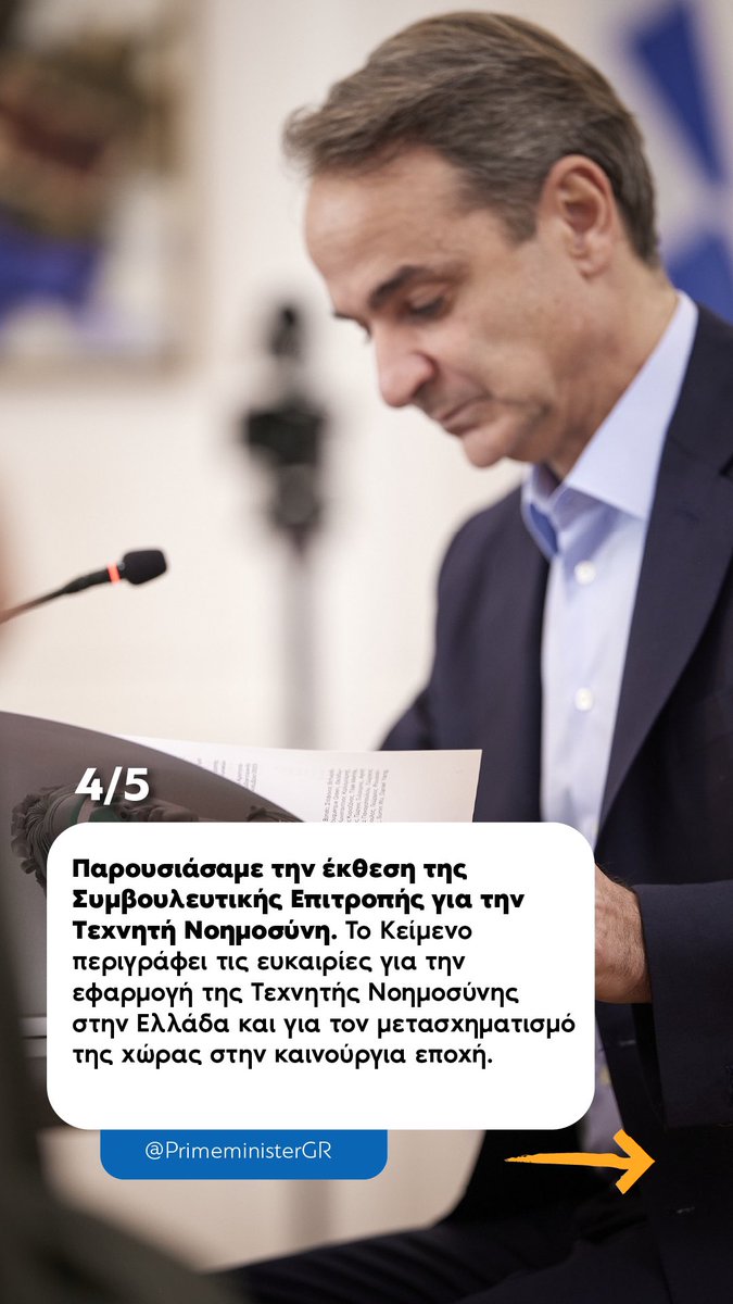 5+1 πράγματα που πρέπει να γνωρίζεις για το κυβερνητικό έργο από την εβδομάδα που πέρασε. 
Η πλήρης εβδομαδιαία ανασκόπηση του <a href="/kmitsotakis/">Kyriakos Mitsotakis</a> εδώ lnkd.in/d7wjar5b