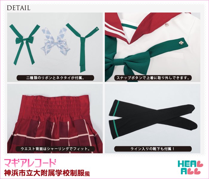 healall0401's tweet photo. 【H.A.コスプレ館】☆再入荷☆マギアレコード 魔法少女まどか☆マギカ外伝　神浜市立大附属学校制服風 コスプレ衣装
https://t.co/n2XWekRfkn
上品な赤いチェック模様がとってもキュート♪神浜市の魔法少女たちが纏う制服風衣装はセーラー襟の上着は胸元のスナップボタンとサイドファスナーで着脱。 https://t.co/xYTtUhUTE9