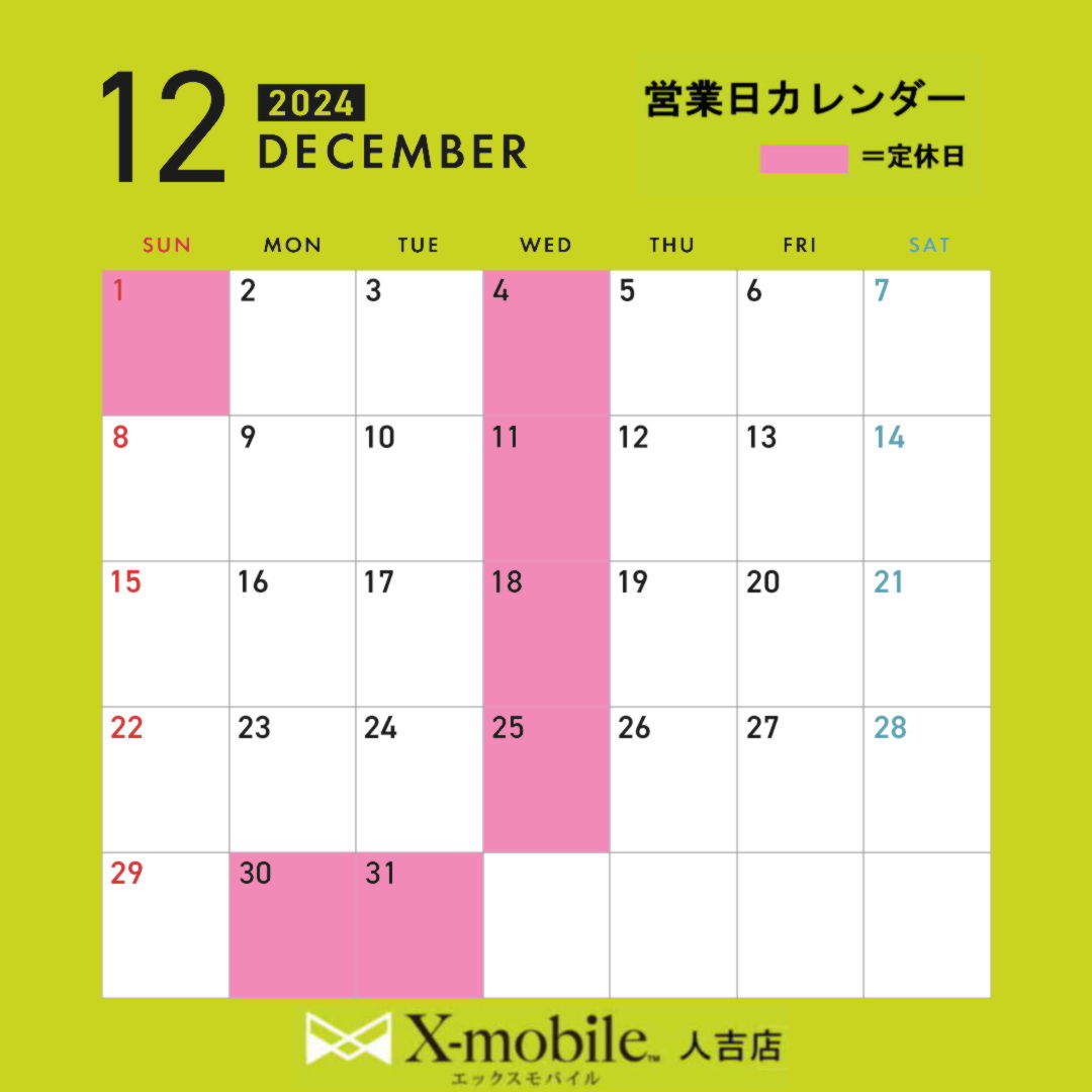 XM_Hitoyoshi's tweet photo. エックスモバイル人吉店です❗
早いもので、今年も後1ヶ月ですね😊
今月の営業日カレンダーです。
臨時休業の場合もありますので、ご来店前にご連絡をいただけると幸いです。

#人吉
#球磨
#エックスモバイル
#エックスリペア
#格安SIM
#スマホ修理
#即日修理
#ガラスコーティング
#モバイルWiFi https://t.co/01KUd7Ngg7