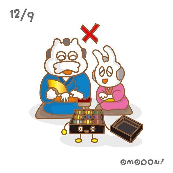 omoponpon's tweet photo. ☀️おはポニック〜！🎄☃

12月9日は〜

「国際腐敗防止デー」だ〜よ❌

世界的に汚職や腐敗行為から生じる経済犯罪を防止するために設置された「腐敗の防止に関する国際連合条約」が制定されたことでできたんだよ〜！

https://t.co/5LX6mqeGZG
#モザイクポスター
#国際腐敗防止デー #代官 https://t.co/qFJGHpzPqy