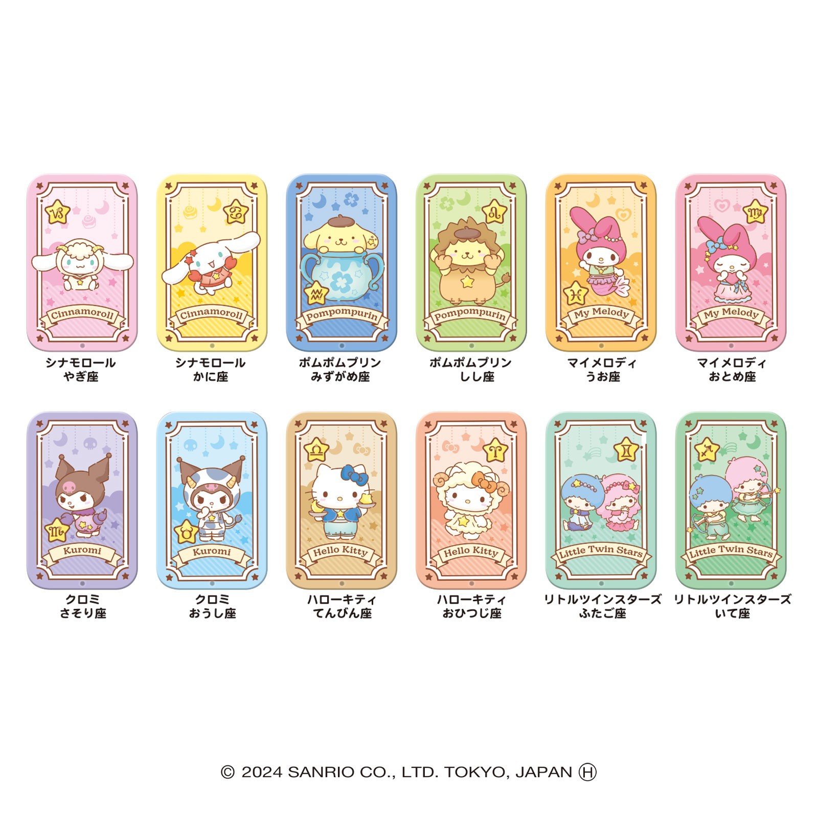 サンリオキャラクターズ ストラップ 12種コンプ(箱なし) サンリオキャラクターズ ストラップ 12種コンプ(箱なし
