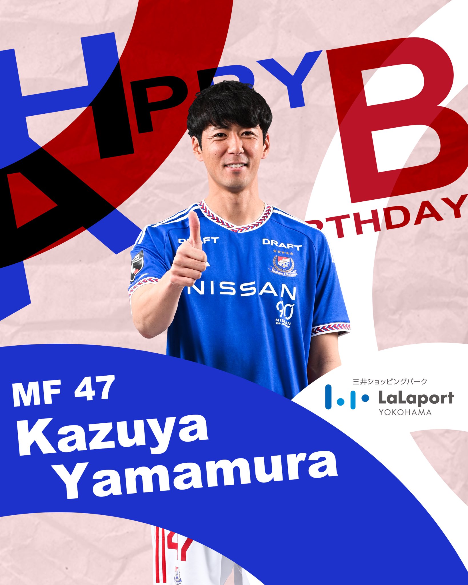 2025 山村和也 47 Lサイズ マリノス ユニフォーム 横浜F・マリノス