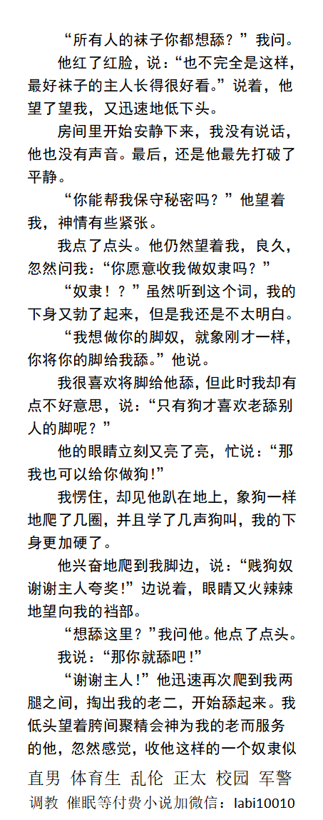 男男，体育生，直男帅哥gay小说男同志，，正太，父子乱伦，调教肌肉男暴露勾引 tweet media