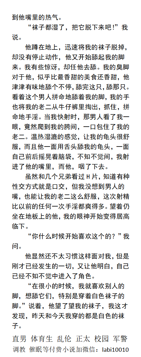 男男，体育生，直男帅哥gay小说男同志，，正太，父子乱伦，调教肌肉男暴露勾引 tweet media