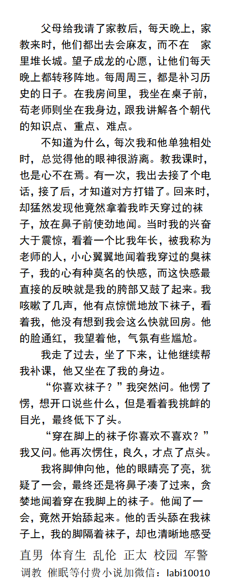 男男，体育生，直男帅哥gay小说男同志，，正太，父子乱伦，调教肌肉男暴露勾引 tweet media