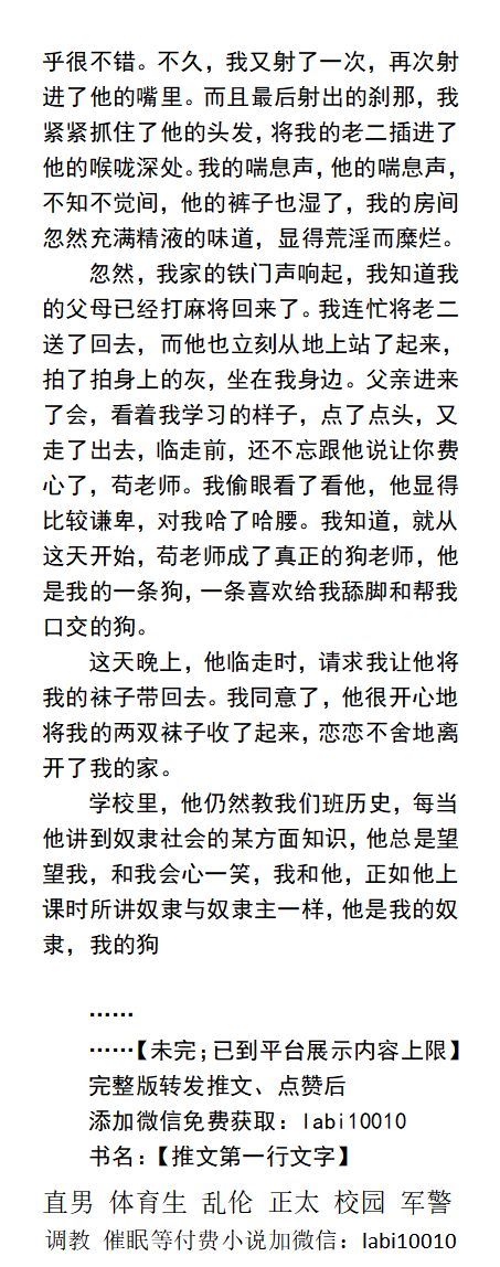 男男，体育生，直男帅哥gay小说男同志，，正太，父子乱伦，调教肌肉男暴露勾引 tweet media