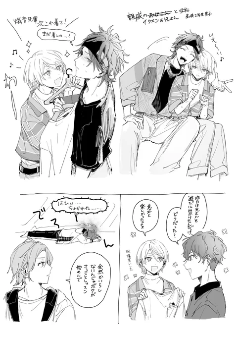 書き散らし 
