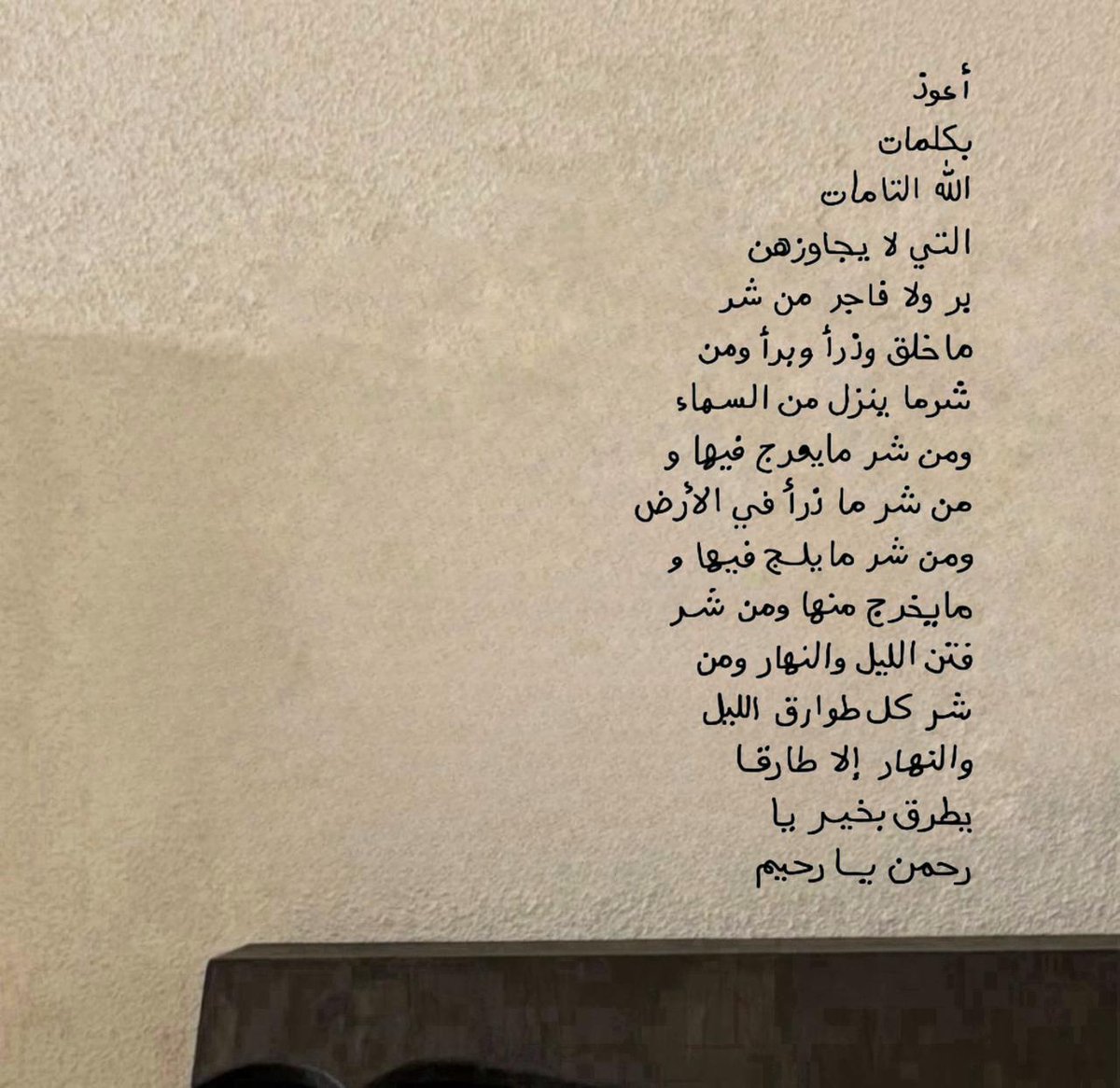 أدعية 𐙚 أذكار (@mallaazc) on Twitter photo 