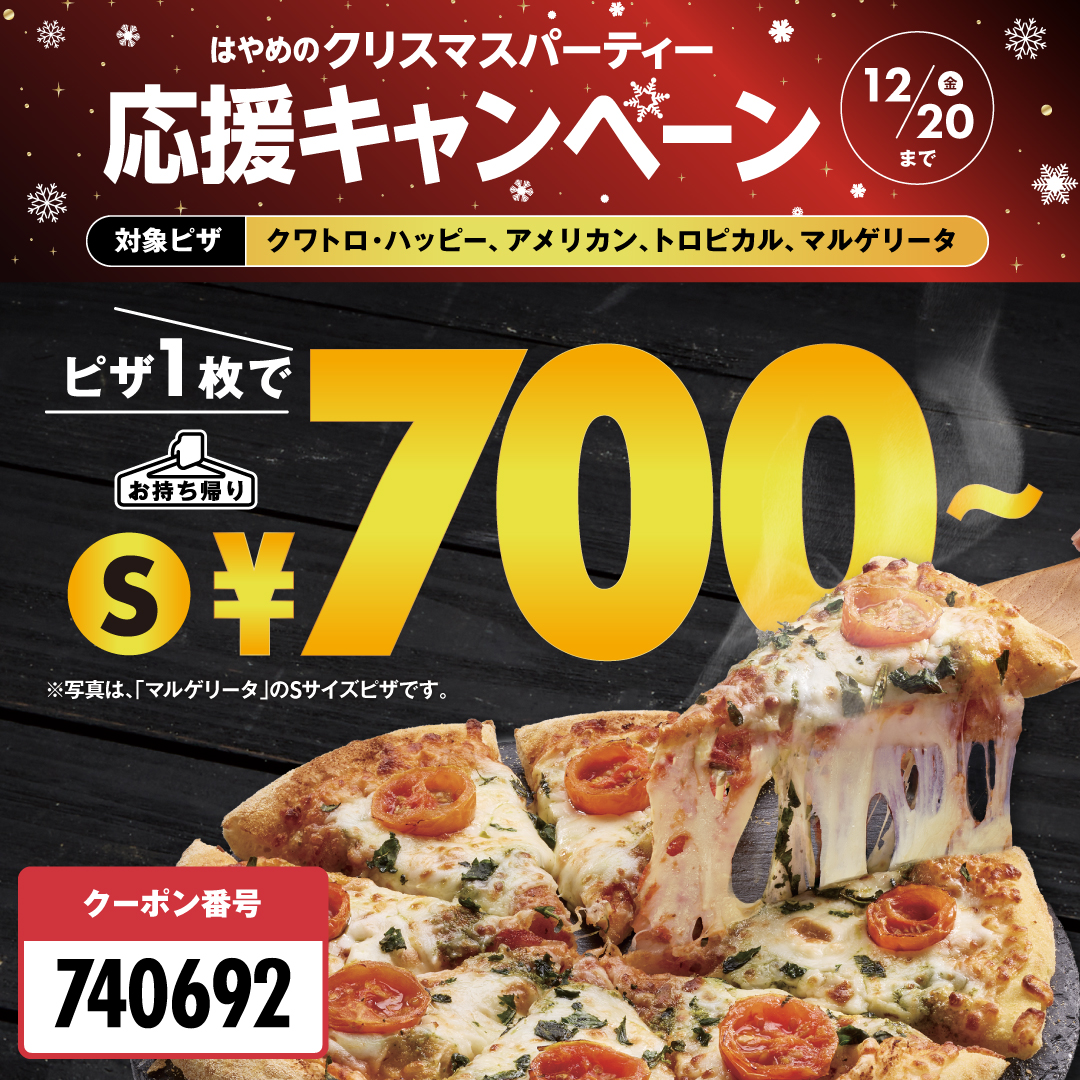 memepapaリピーター割引WOW The Dlo1 US6.5 はやめのクリパを計画している幹事の皆々様へ 今、ドミノでお持ち帰り