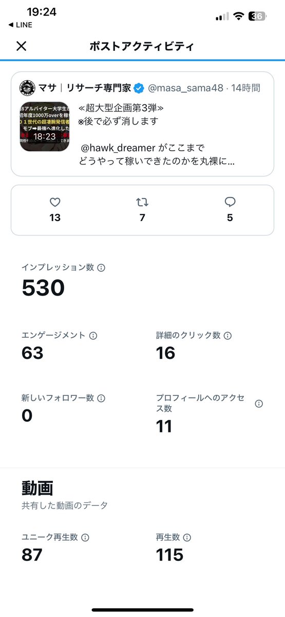 masa_sama48's tweet photo. いいね、どんどん伸びてる

早く動画を見た人から結果を出し始めるのは考えなくてもわかるよね。

今回の動画では結果が出てない人が動画を見ることでホークさんの秘密の戦略をゲットして明日から使えるようになれるように解説してる。

とりあえずら動画見て。そしたらわかるから。 https://t.co/fWg9HPwcii