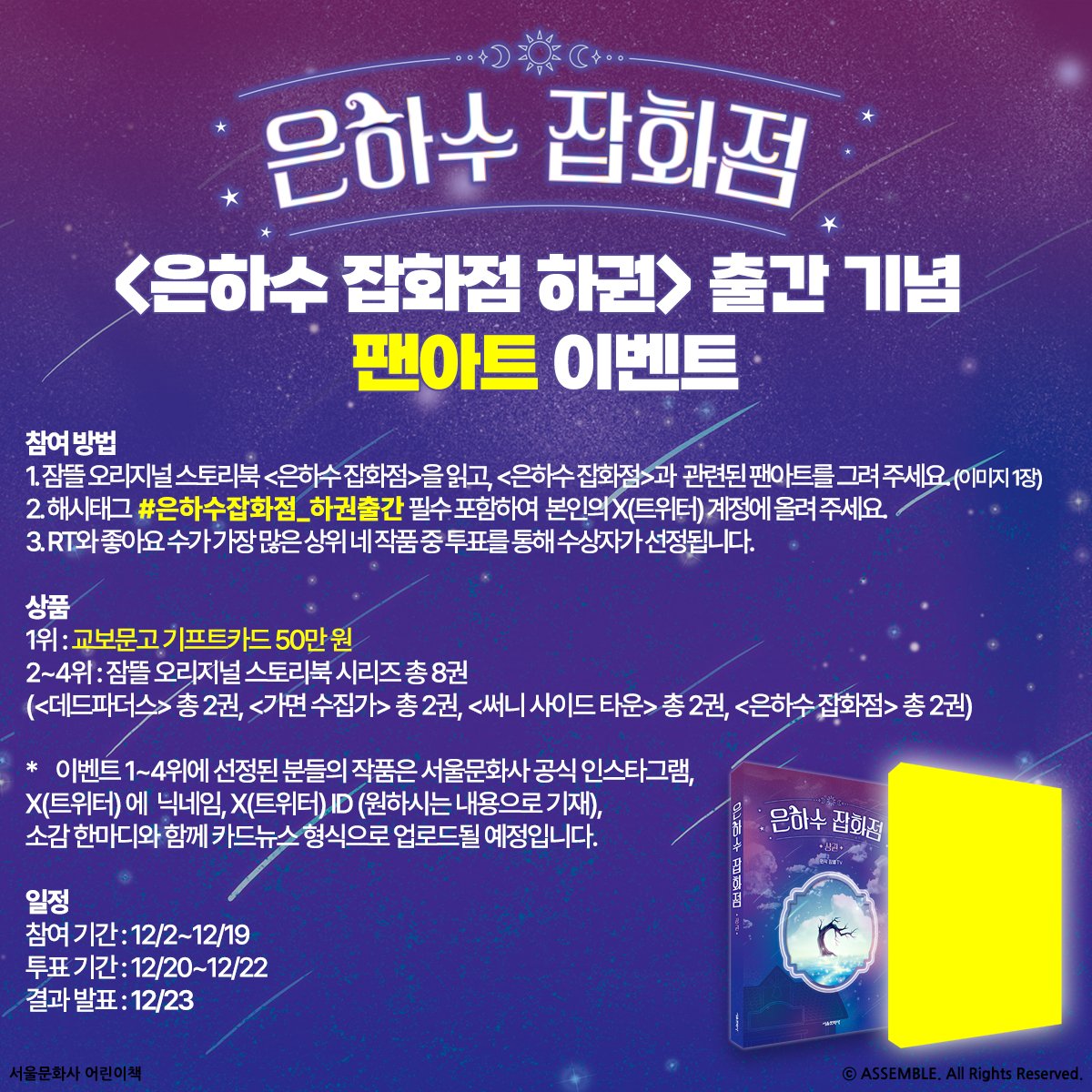 서울문화사 tweet media