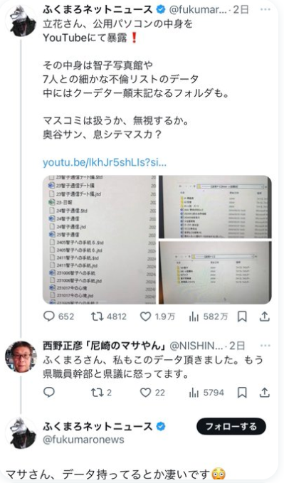 Prince_Ootsu's tweet photo. もう無茶苦茶

こいつらの目指す社会って
何やねん

まじで信じられん https://t.co/9AThlCBfaG