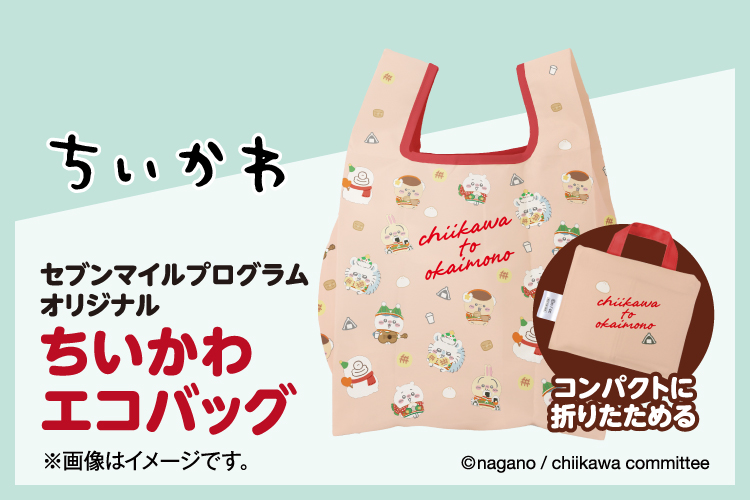 セブンイレブン　マイルプログラム　オリジナルエコバッグ　3点セット 41ZB6DVEkGL._SY350_QL65_.jpg