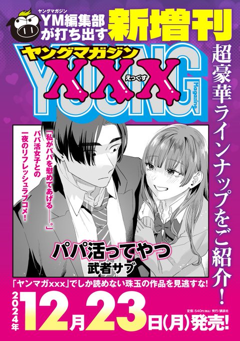 ☄️☄️☄️☄️☄️☄️
🎅聖なる夜に…🎅
☄️☄️☄️☄️☄️☄️
ちょっとエッチな読み切り描かせてもらいました!
https://t.co/vGLyZSpRWb 
