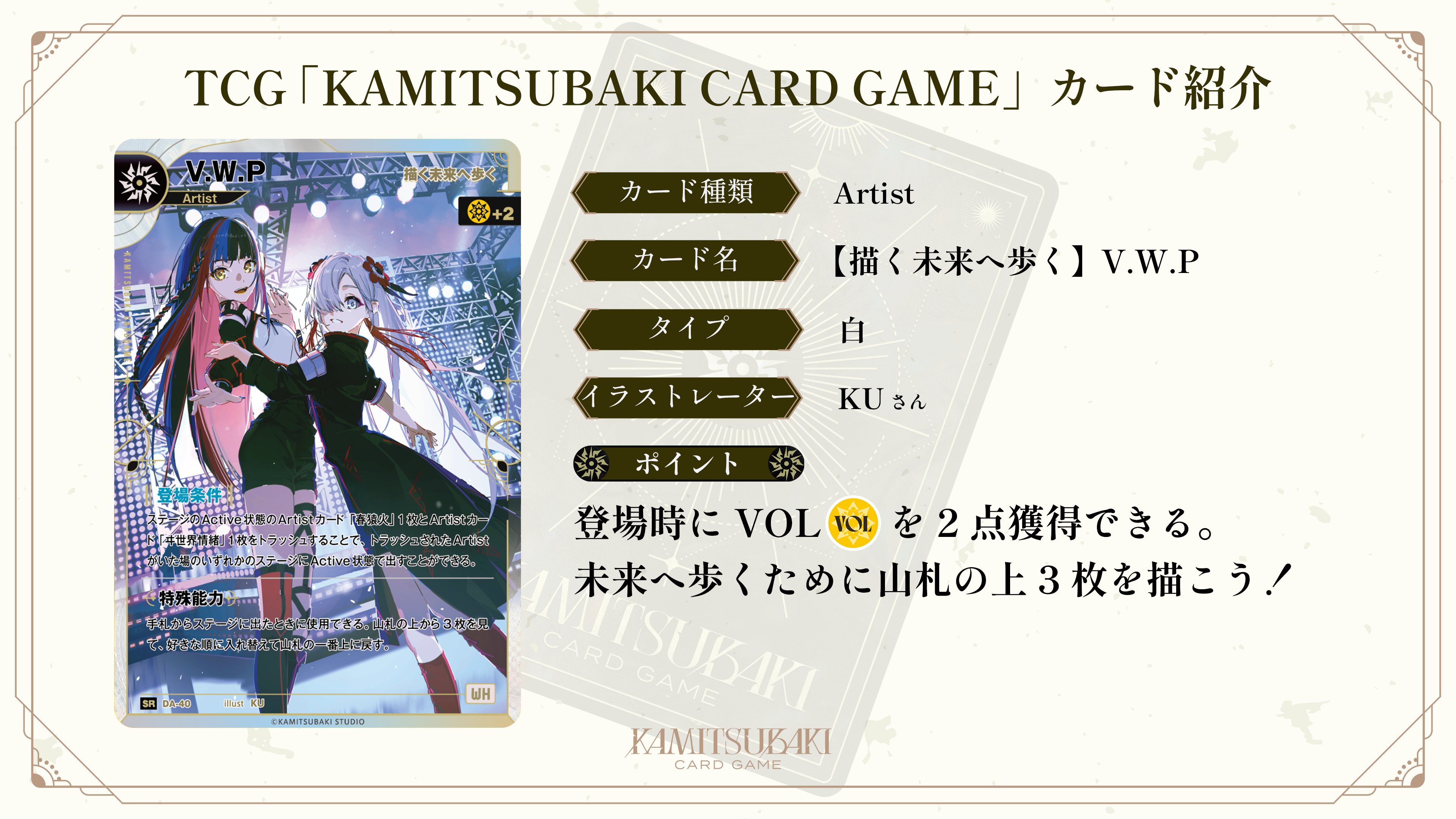 KAMITSUBAKI CARD GAME on X: KAMITSUBAKI CARD GAME on X: