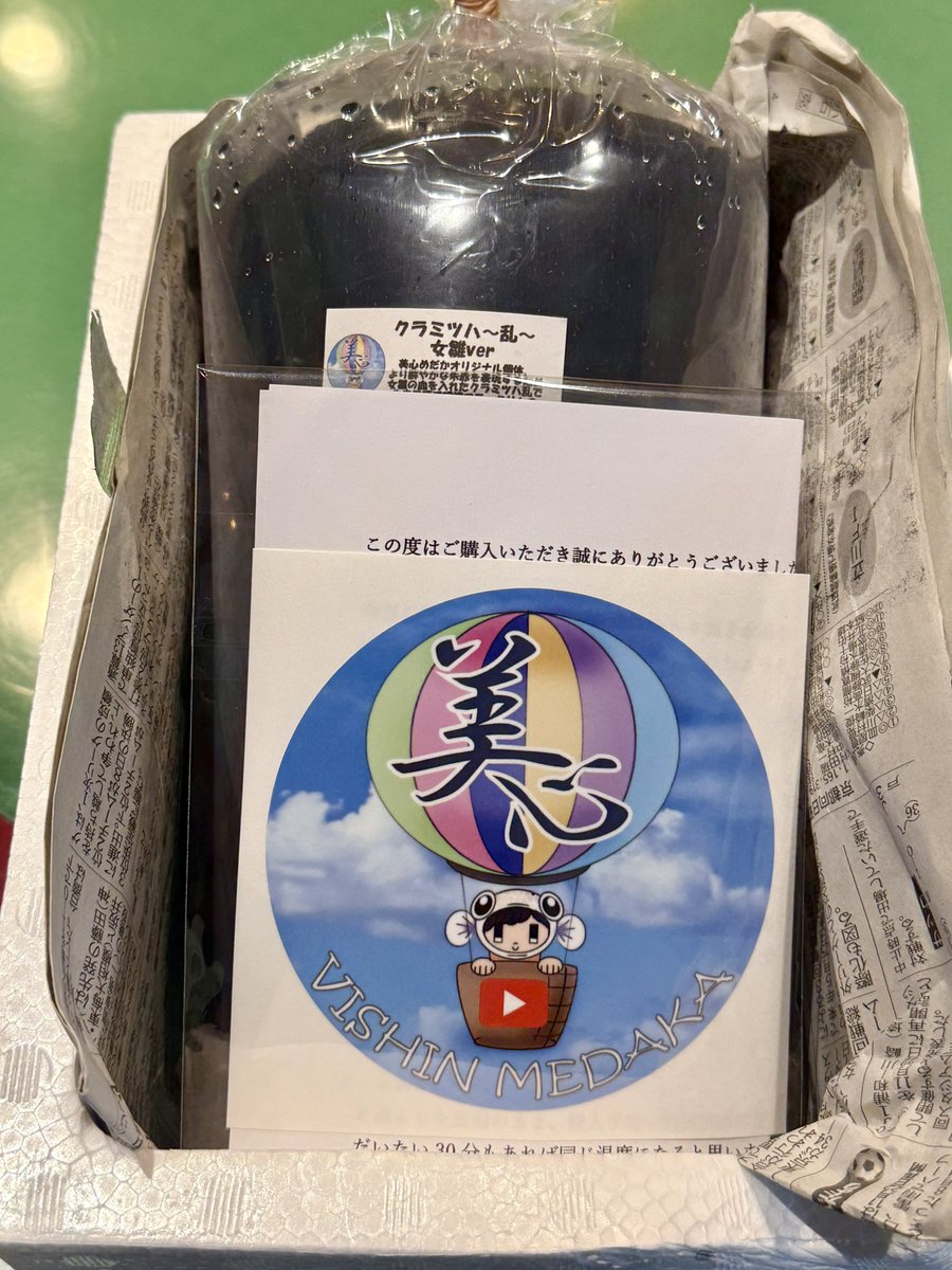 Post by 829Medaka on X: 🎉🎉🎉