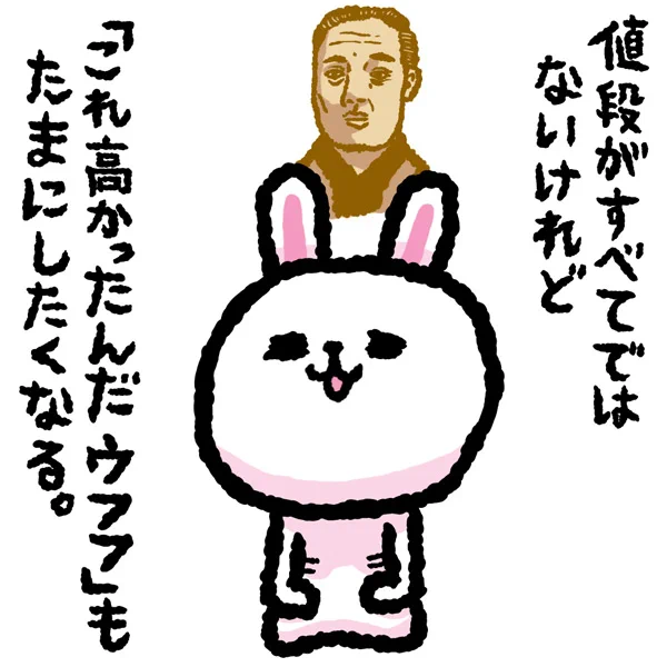 "諭吉ウフフ" #ま石と垣め 