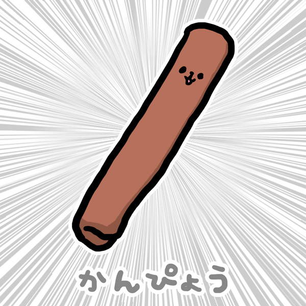 "諭吉ウフフ" #ま石と垣め 