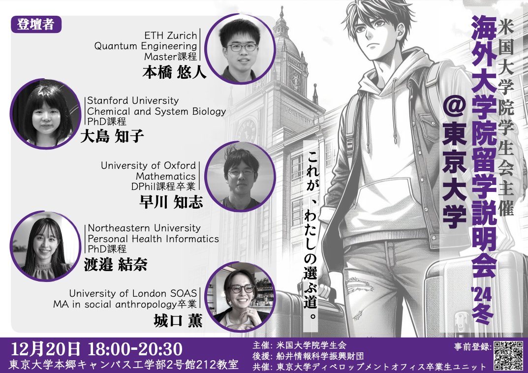 Yuto Motohashi | 本橋悠人 (@Yuto_Motohashi) / Posts / X