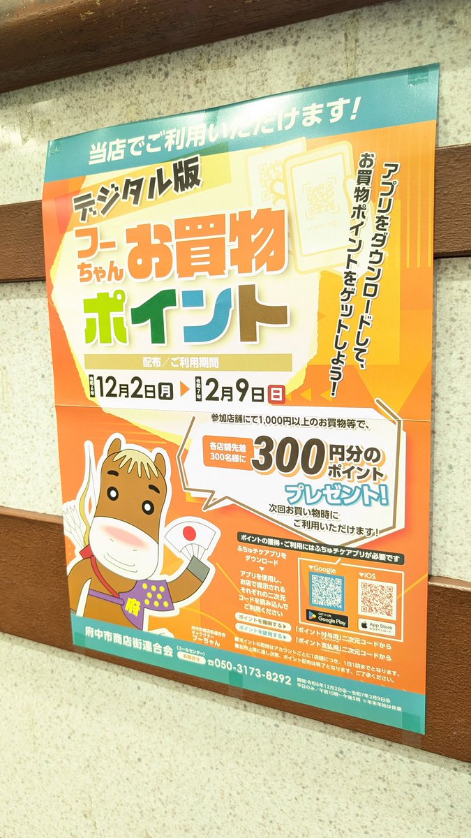 フーちゃん - Search / X フーちゃん - Search / X