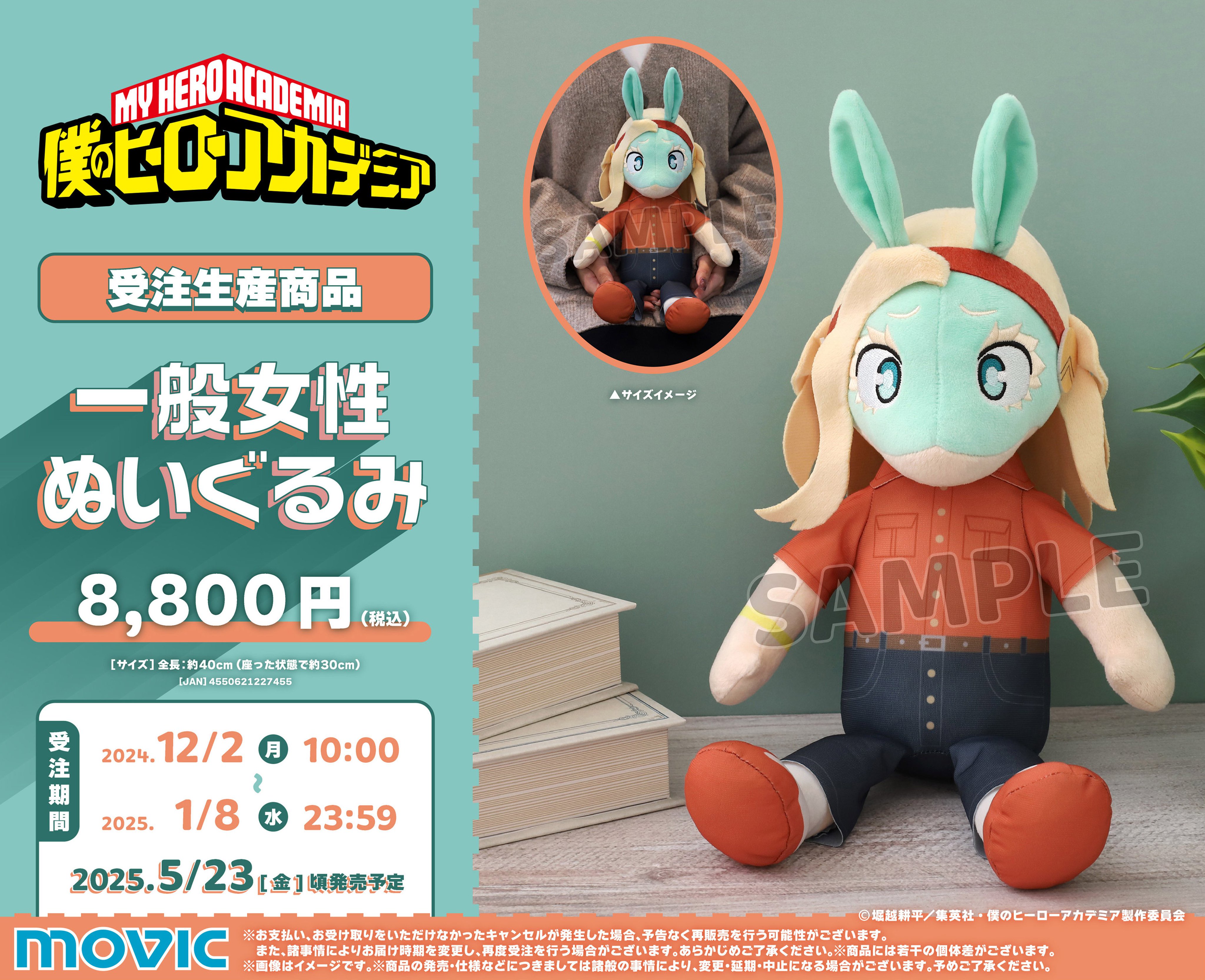 ヒロアカ ぬいぐるみ 大量 まとめ売り 50体以上 ムービック宣伝中の人 on X: 