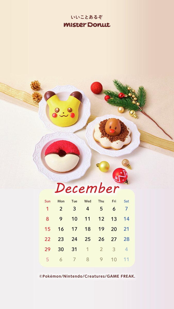 🎄🤍12月の #ミスドカレンダー🤍🎄／ 今月のカレンダーは、 ミスド