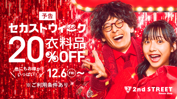 セカンドストリート(セカスト) ー2nd STREETー tweet media