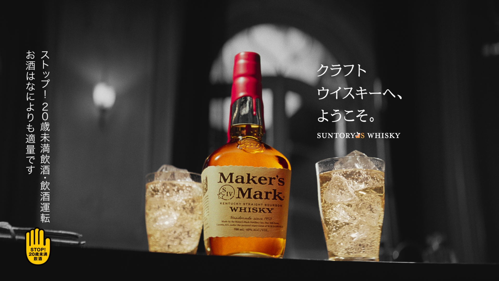 非売品メーカーズマーク小栗旬さんデッピングモデル