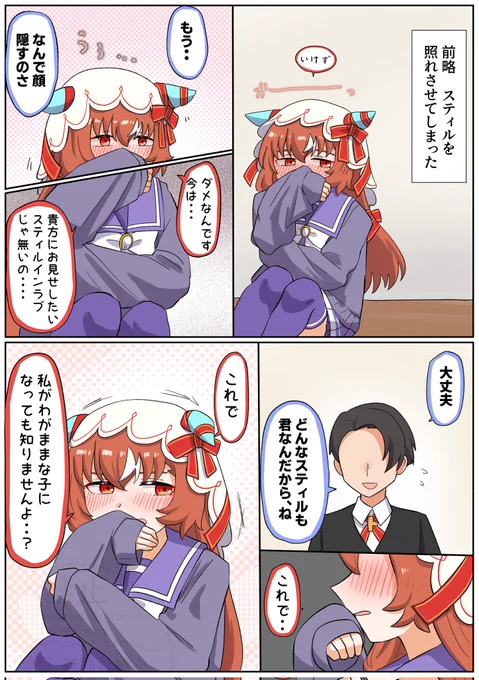 #ウマ娘  #スティルインラブ 