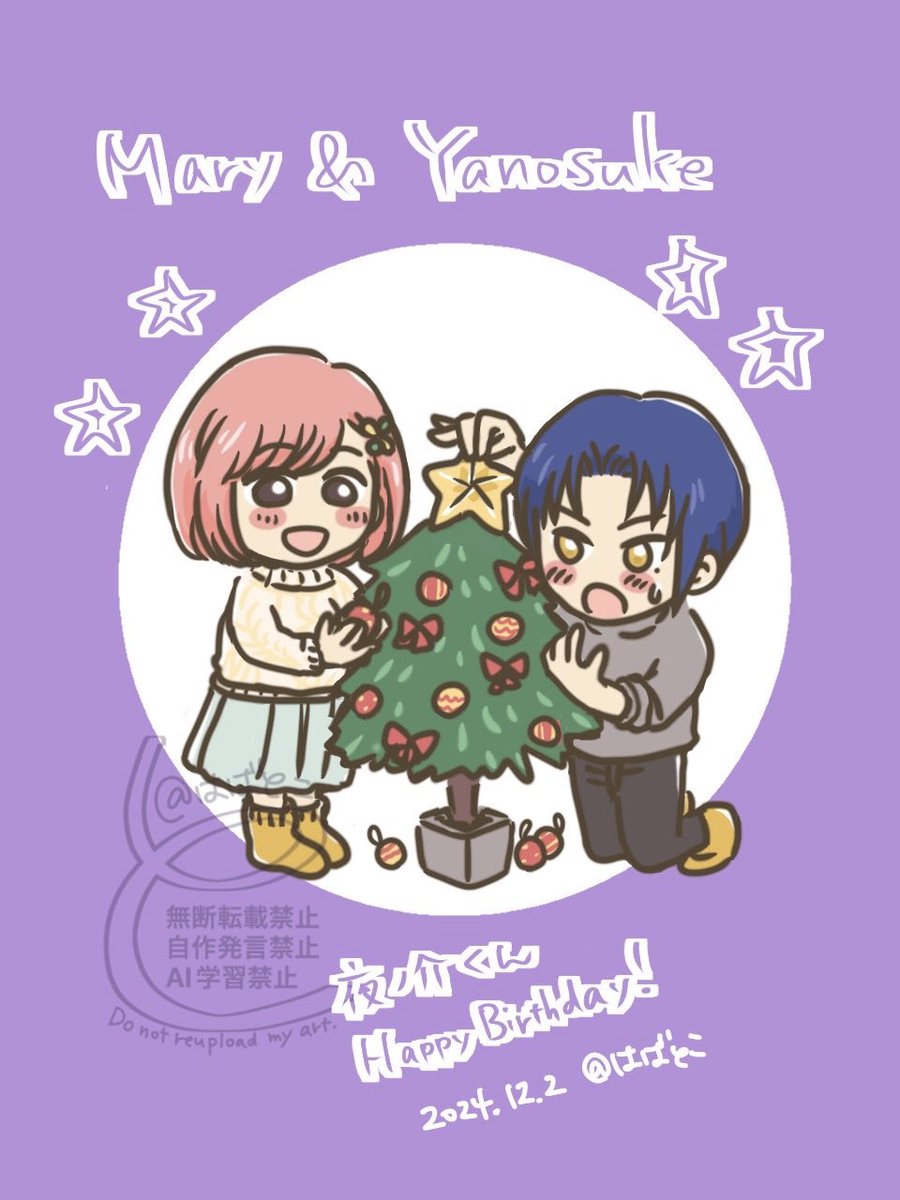 toko25451899651's tweet photo. ヤノスケ君誕生日おめでとう✨新しい事をキラキラの顔で楽しんでいるヤノスケ君が好きです！
#柊夜ノ介誕生祭2024
#柊夜ノ介生誕祭2024
やのマリ https://t.co/PzR7NakYw9