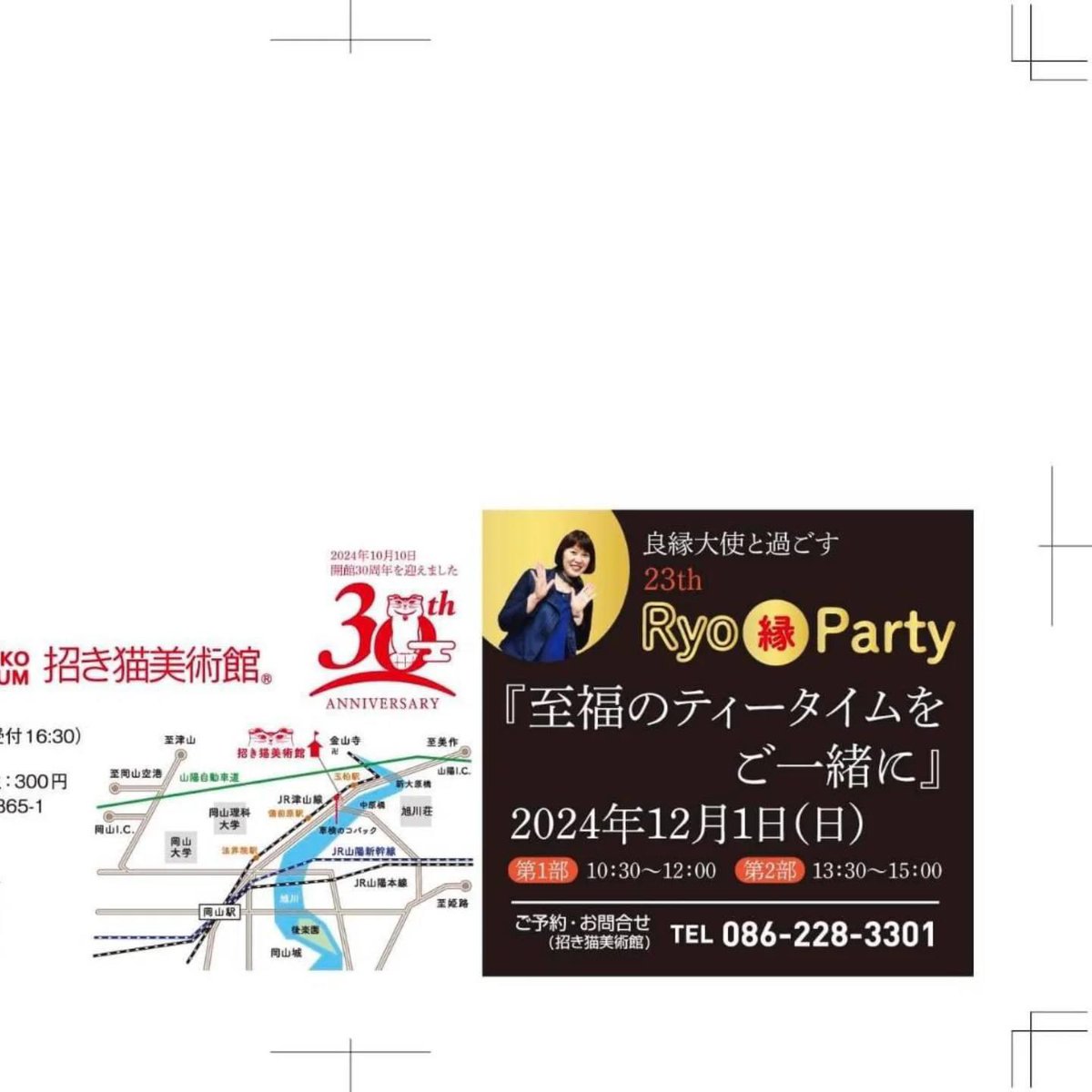 cloud9_cafe_art's tweet photo. 12月1日、招き猫美術館良縁パーティー、ひろまるしぇ、どちらもお天気に恵まれ無事に終了致しました。
ご参加くださった皆様、ありがとうございました😊🙏 https://t.co/000O2oT0Gm