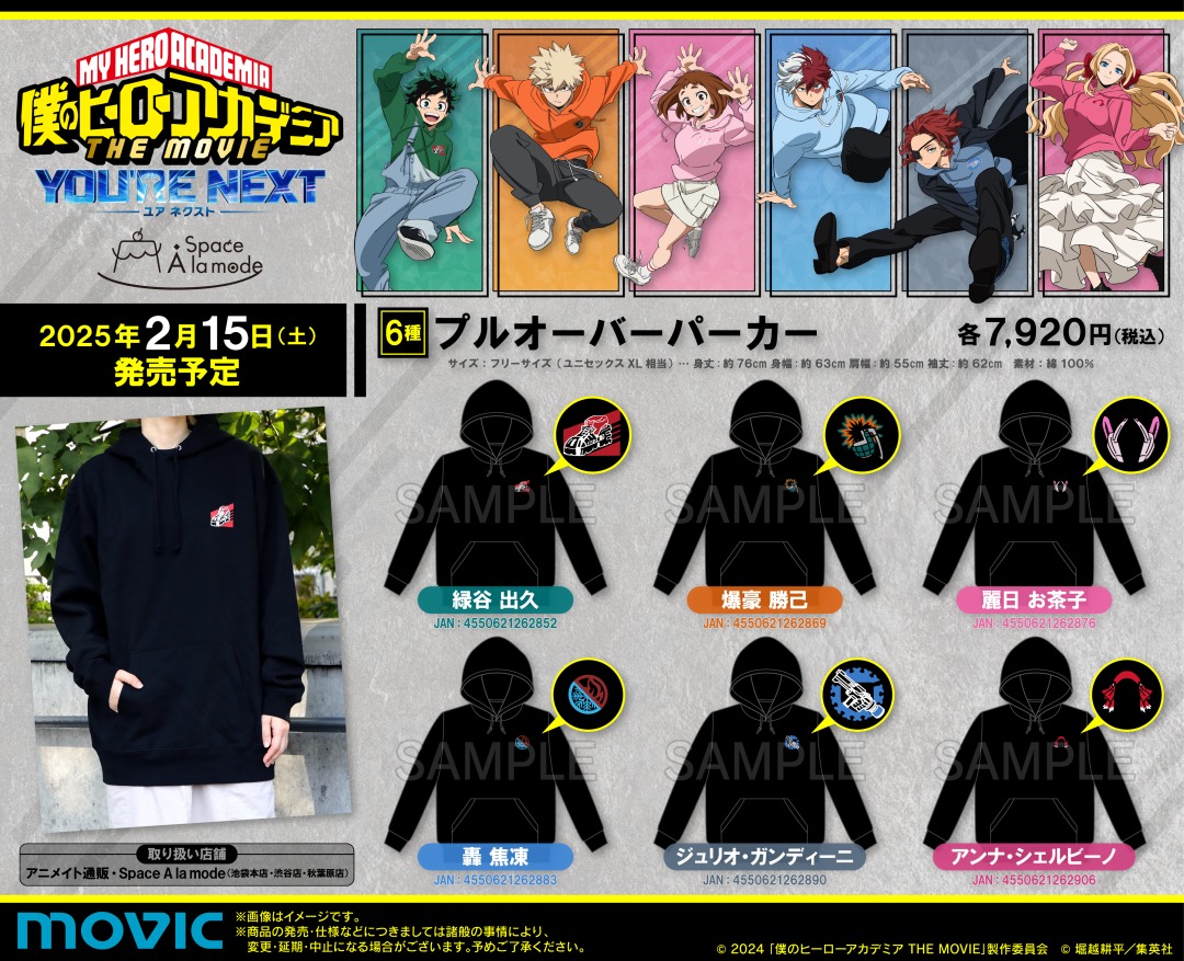 株式会社アニメイト on X